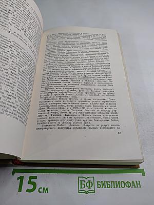 Собрание сочинений. Том 4. Тихий Дон