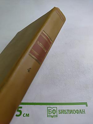 Собрание сочинений. Том 4. Тихий Дон