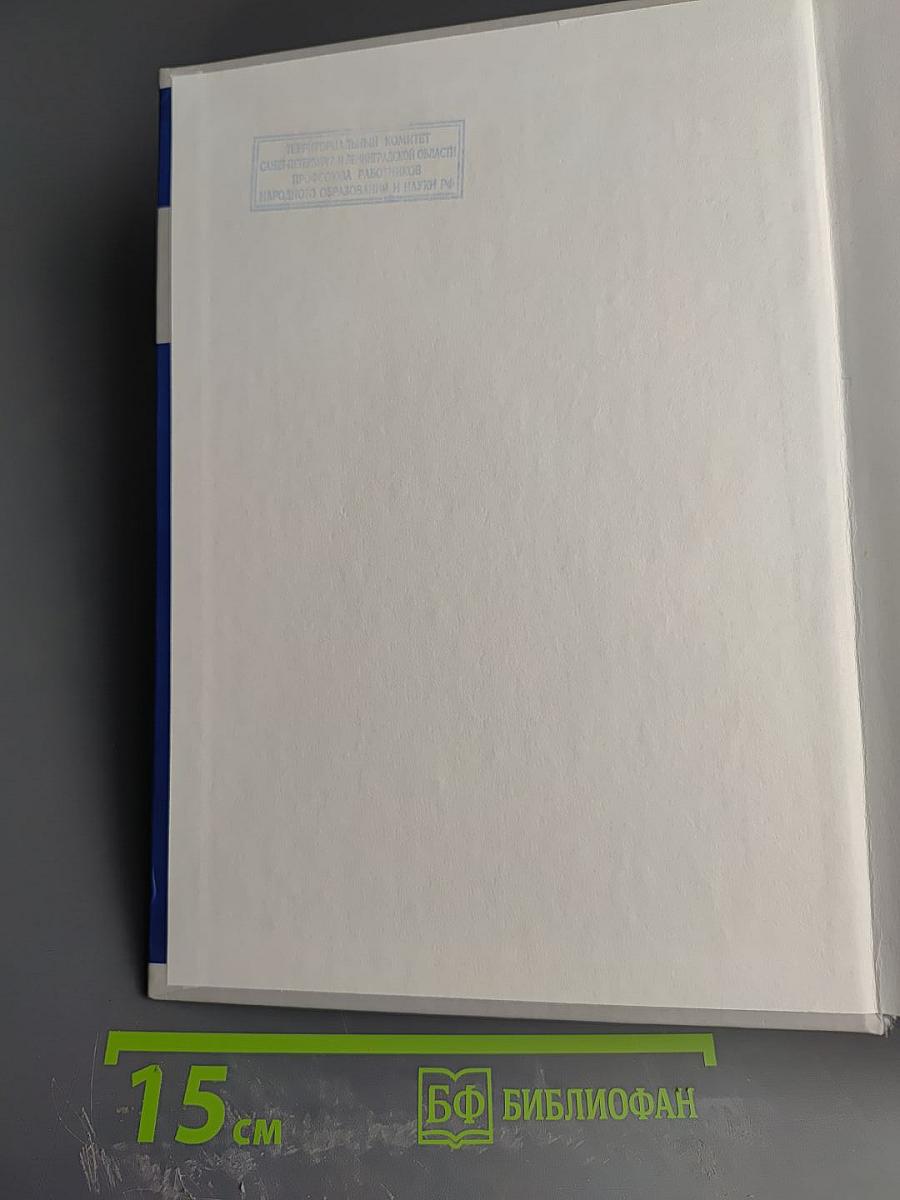 Комментарий постатейный к Трудовому кодексу Российской Федерации