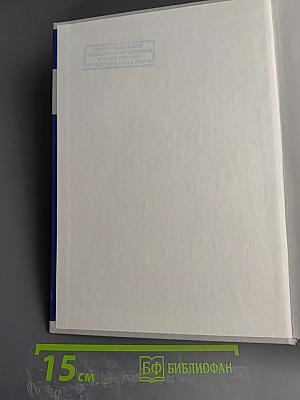 Комментарий постатейный к Трудовому кодексу Российской Федерации