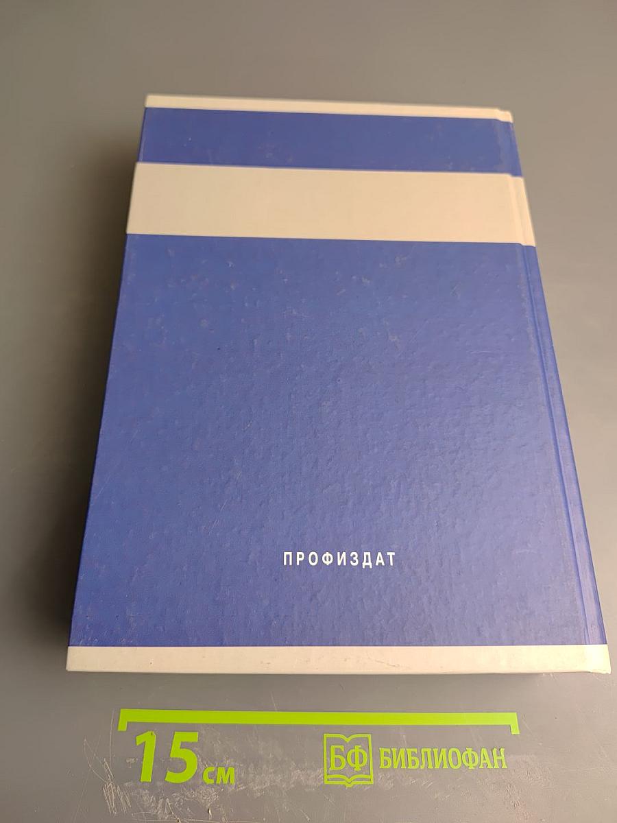Комментарий постатейный к Трудовому кодексу Российской Федерации