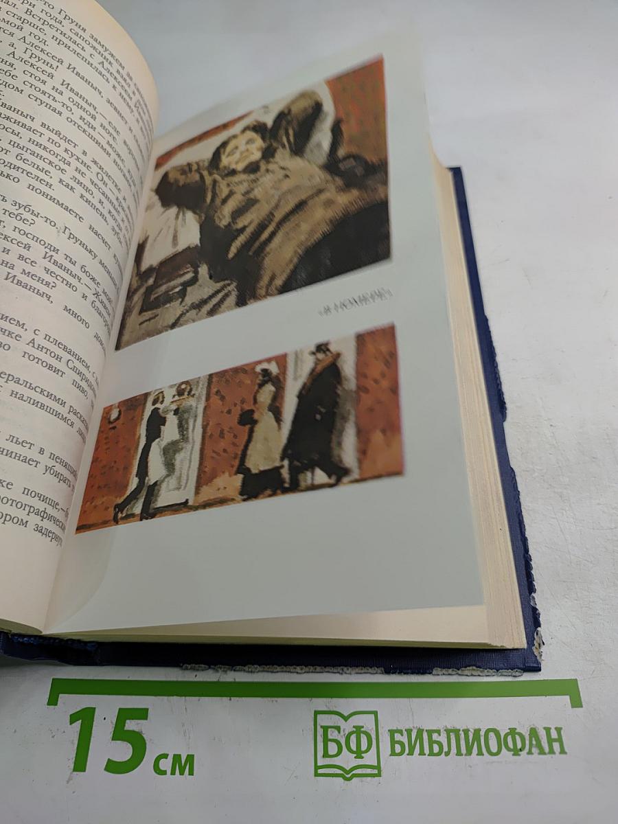 Собрание сочинений в четырех томах. Том 4