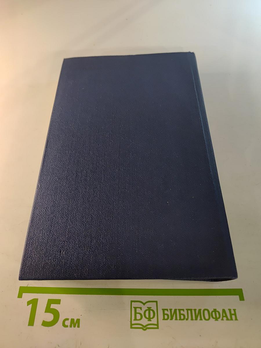 Собрание сочинений. Том 8. Костер. Ступени