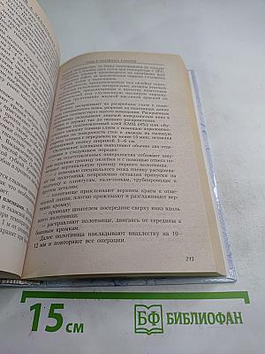 Современный & экономный ремонт