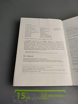 Астрономия и история науки