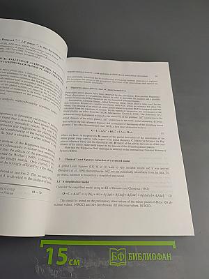 Астрономия и история науки