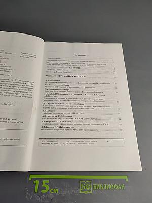 Астрономия и история науки