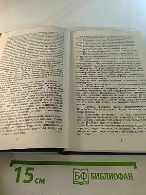 Костер. Книга первая