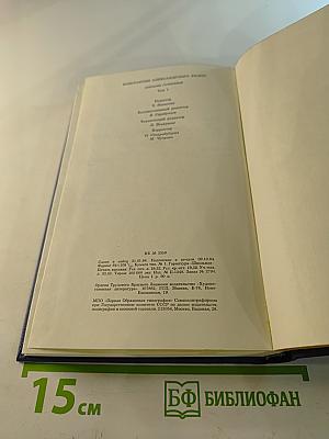 Костер. Книга первая