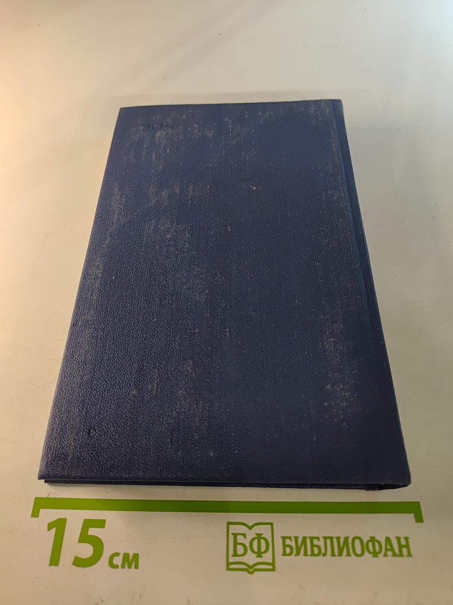 Костер. Книга первая