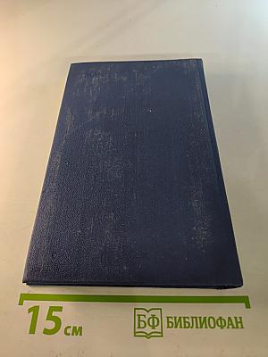 Костер. Книга первая