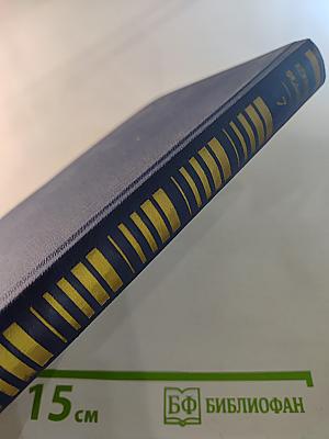 Костер. Книга первая