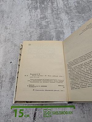 Мосты Москвы