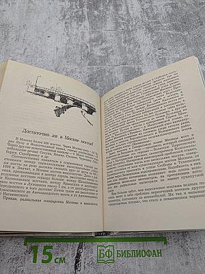 Мосты Москвы