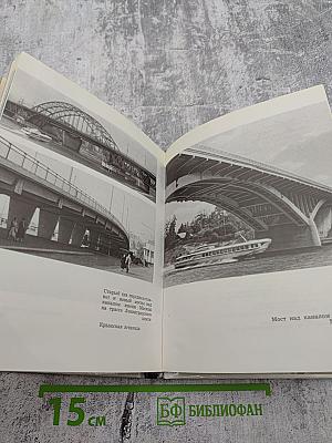 Мосты Москвы