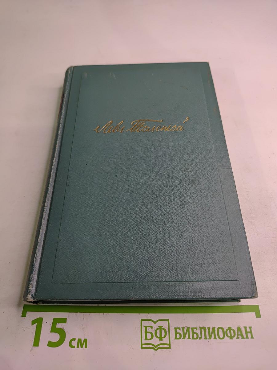 Рассказы из «Новой азбуки» и «Русских книг для чтения»
