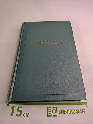 Рассказы из «Новой азбуки» и «Русских книг для чтения»
