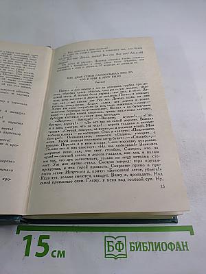 Рассказы из «Новой азбуки» и «Русских книг для чтения»