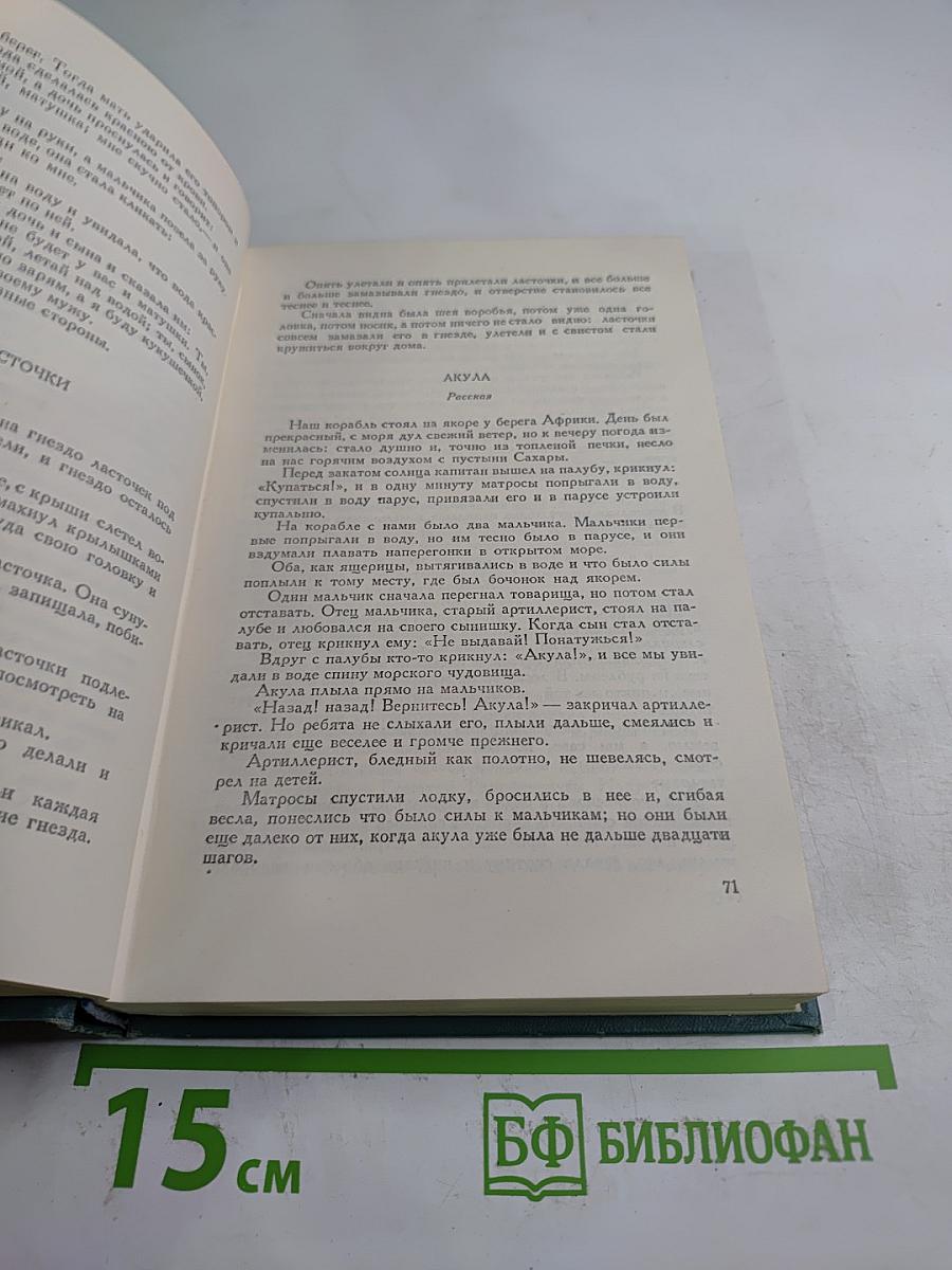Рассказы из «Новой азбуки» и «Русских книг для чтения»