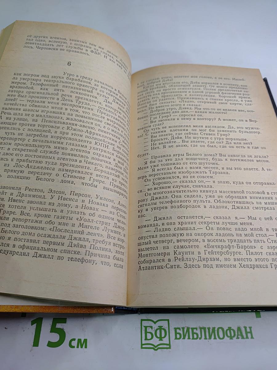 Исчезнувший