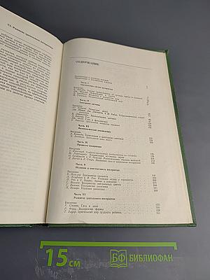 Восприятие: Механизмы и модели