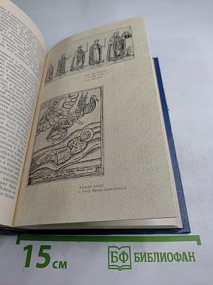 История Русской Церкви