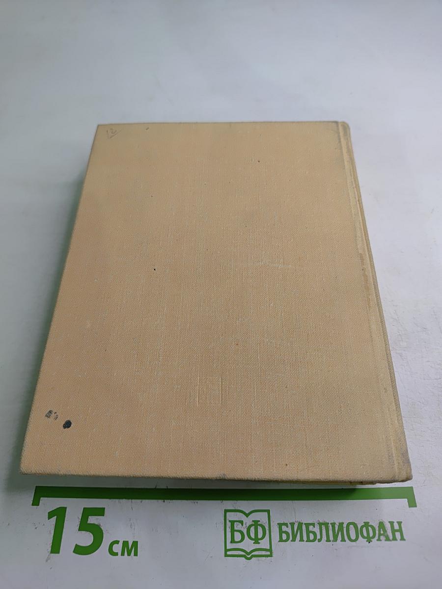 Страны мира. Краткий политико-экономический справочник