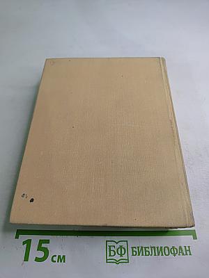 Страны мира. Краткий политико-экономический справочник