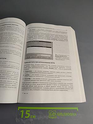 Эксплуатация Windows NT. Проблемы и решения