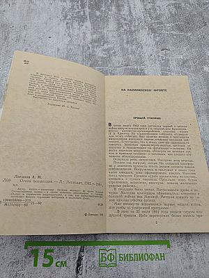 Огонь возмездия