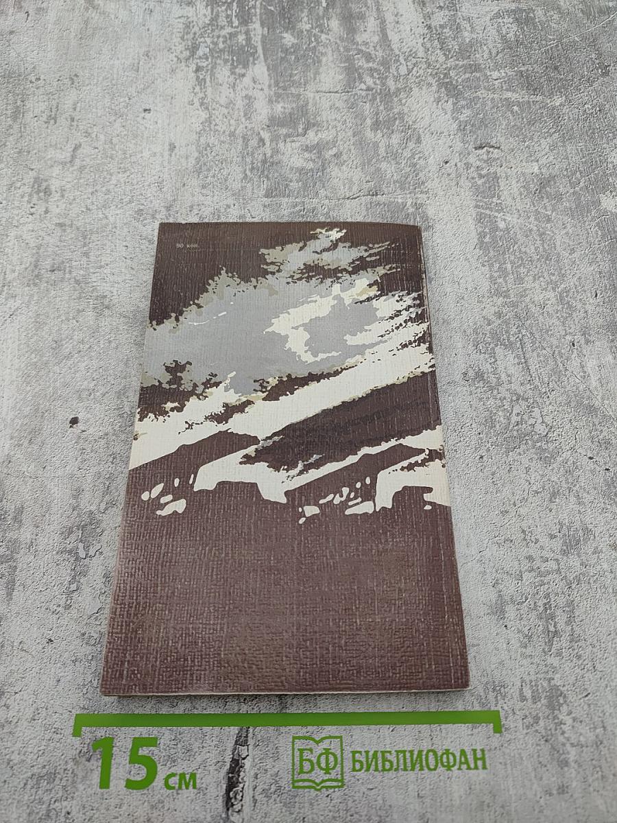 Огонь возмездия