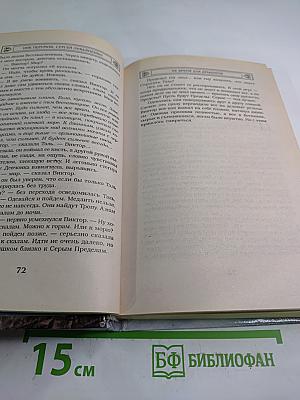 Не время для драконов