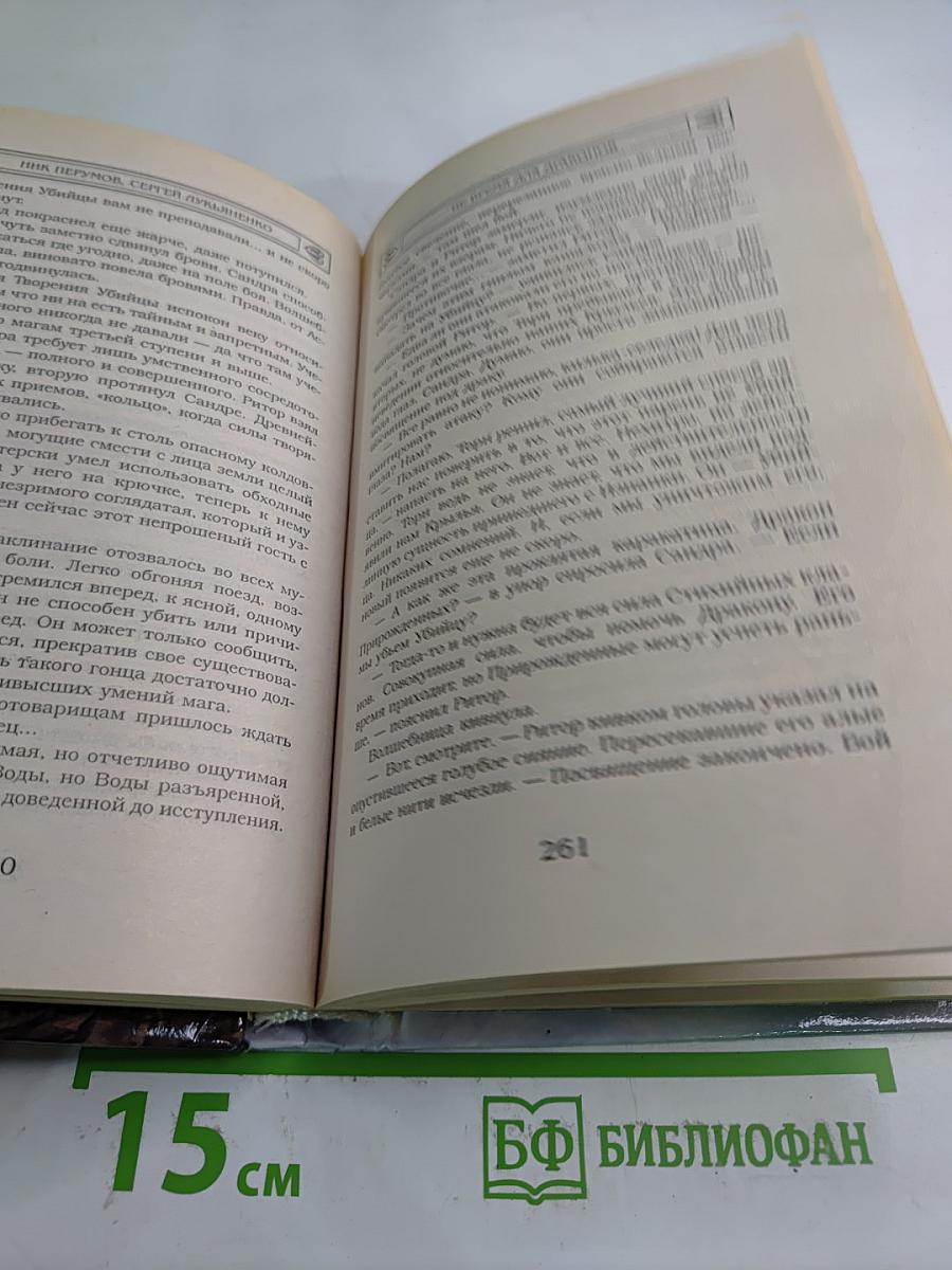 Не время для драконов