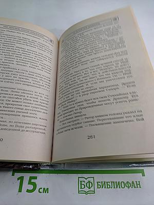 Не время для драконов