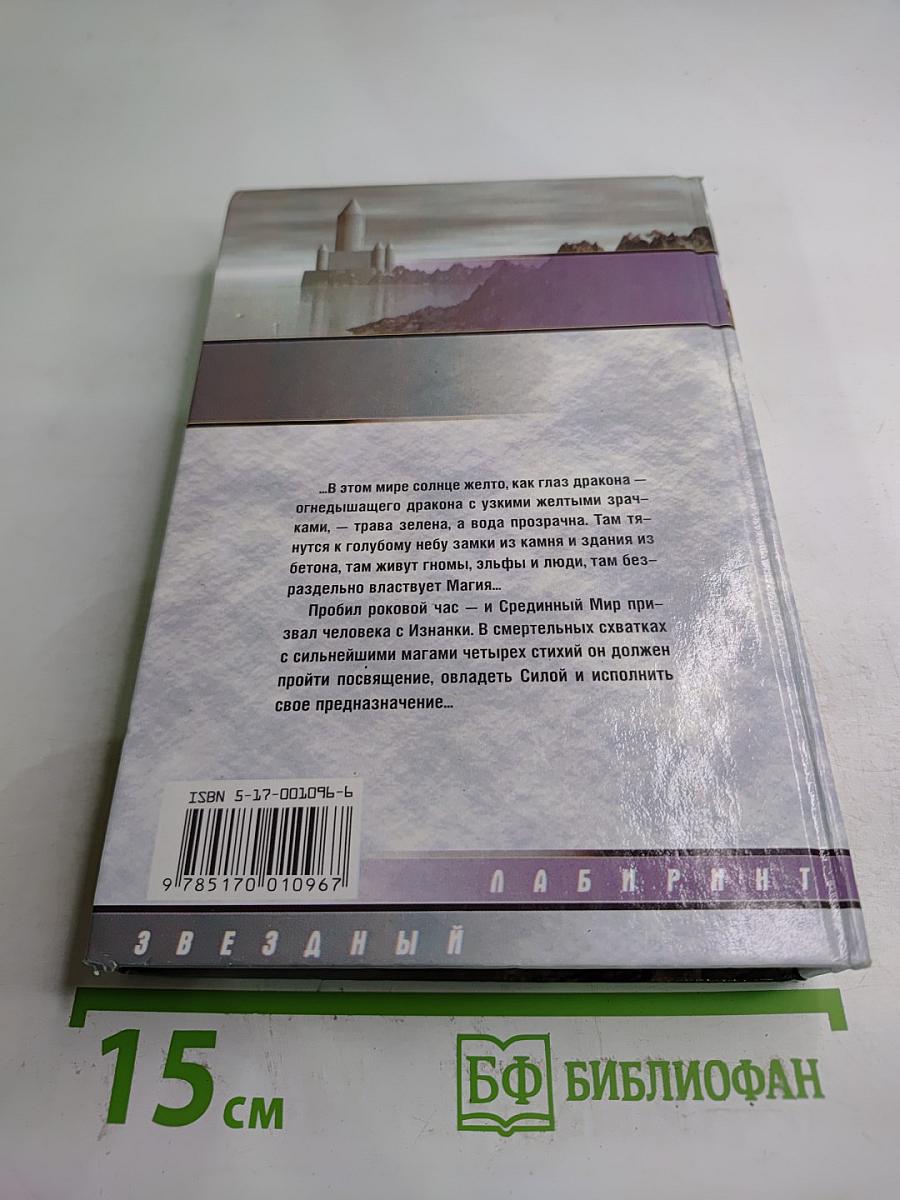 Не время для драконов