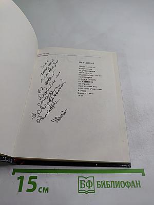 Исповедь на заданную тему