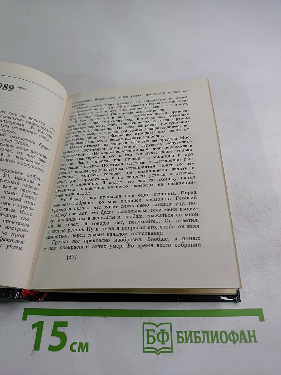 Исповедь на заданную тему