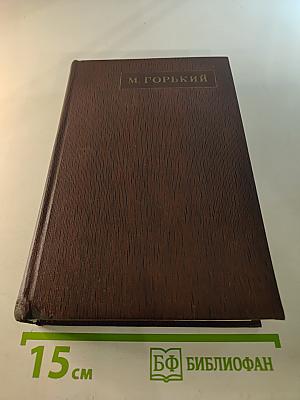 Собрание сочинений. Том шестой: Рассказы, очерки, наброски, стихотворения. 1901-1907