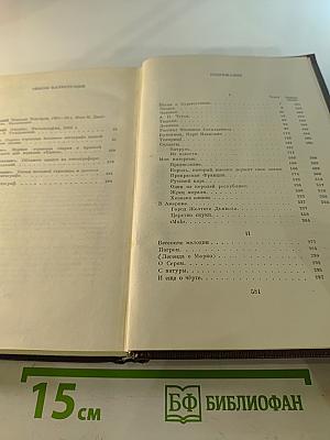 Собрание сочинений. Том шестой: Рассказы, очерки, наброски, стихотворения. 1901-1907