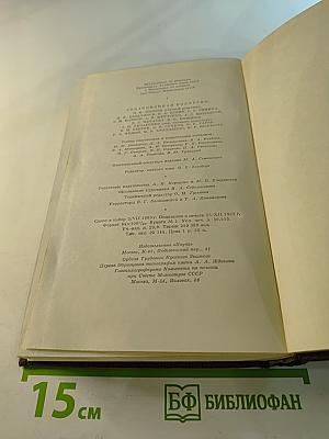 Собрание сочинений. Том шестой: Рассказы, очерки, наброски, стихотворения. 1901-1907