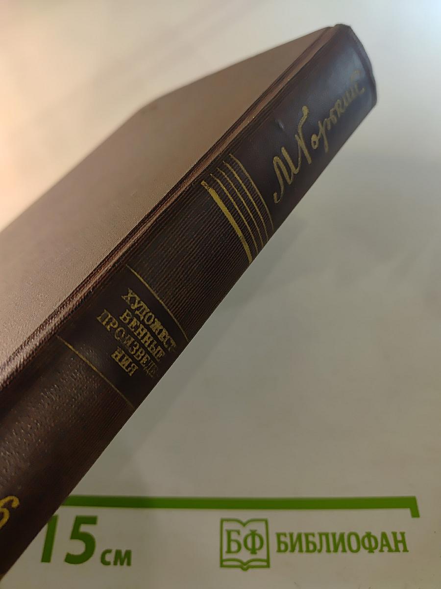 Собрание сочинений. Том шестой: Рассказы, очерки, наброски, стихотворения. 1901-1907
