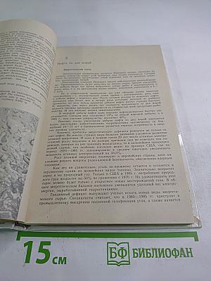 Будущее – океан