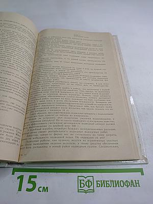 Будущее – океан