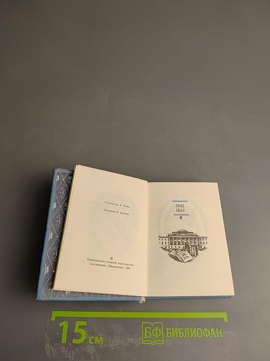 Избранные стихотворения