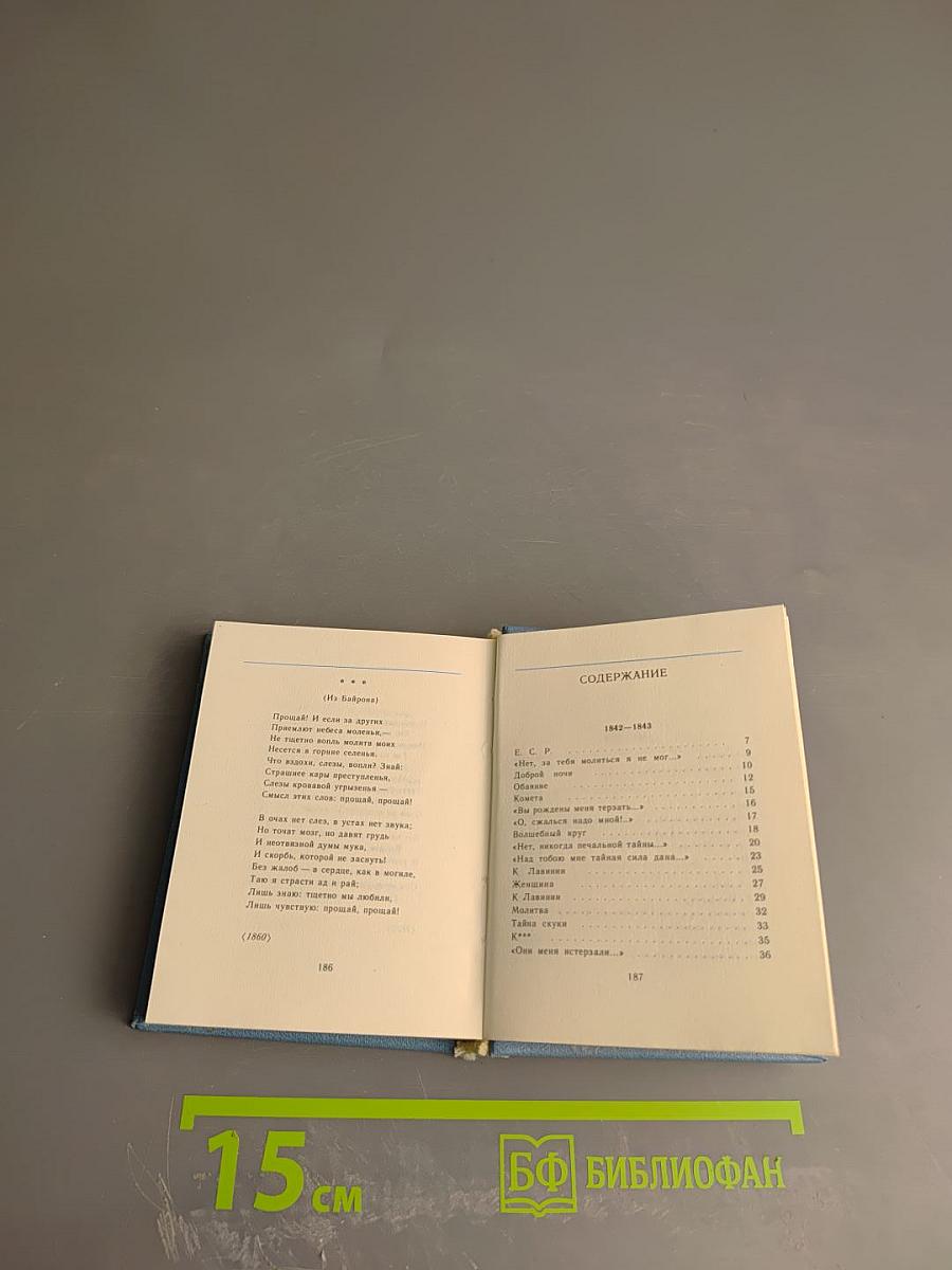 Избранные стихотворения