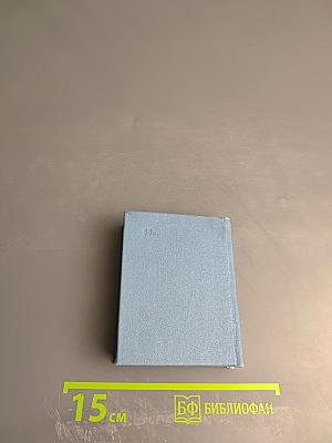 Избранные стихотворения