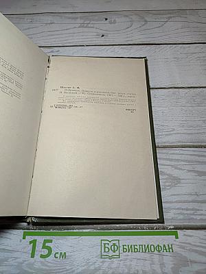 Избранное: Повести и рассказы