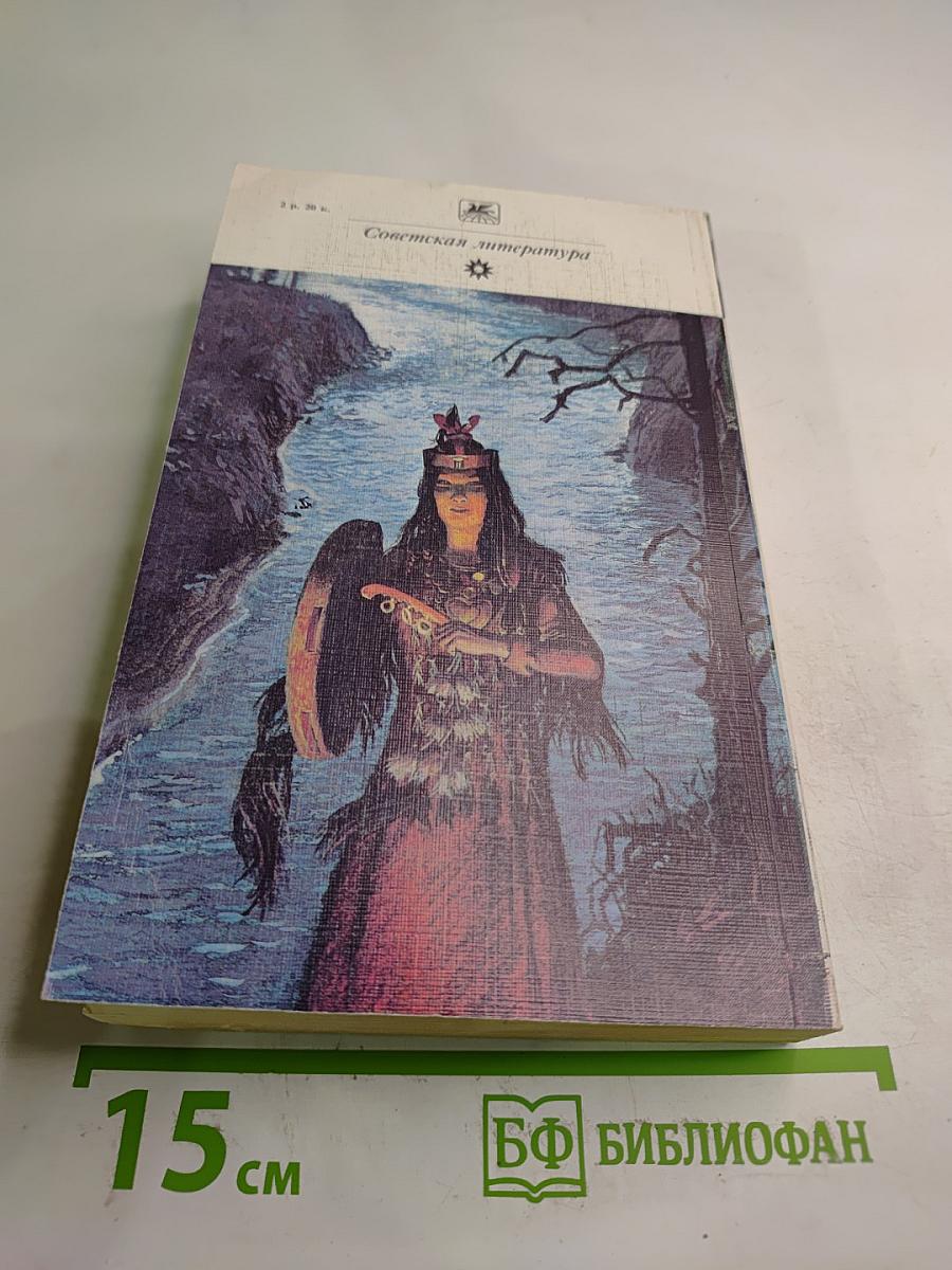 Угрюм-река. Том первый