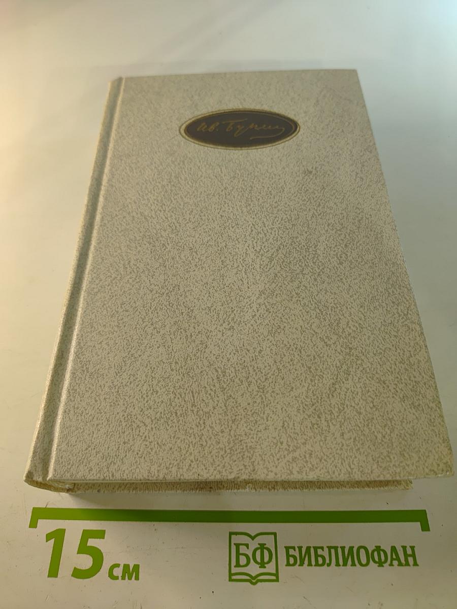 Собрание сочинений. Том 4: Произведения 1914 - 1931