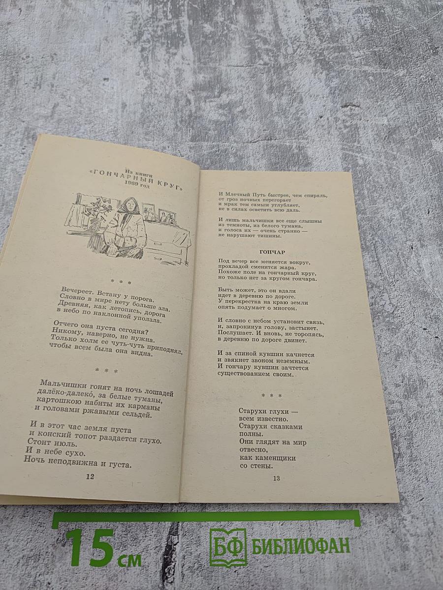 Осенний перекресток